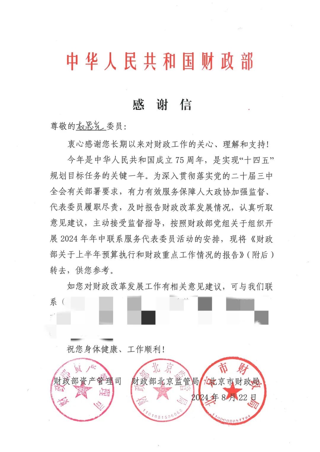 微信图片_20240902163140.jpg