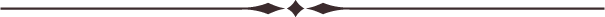 分割线