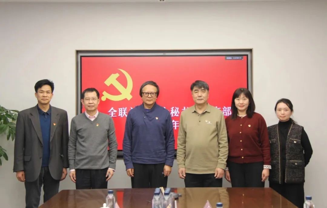 全联并购公会秘书处党支部召开2024年度组织生活会 开展民主评议党员