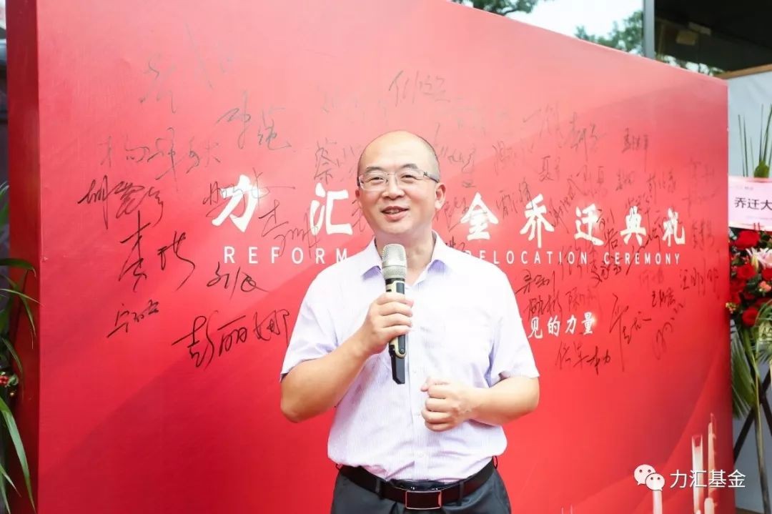 前海金控副总裁舒东先生致辞.jpg